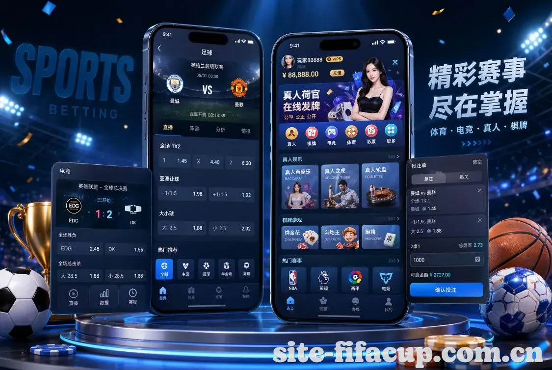 世界杯投注 App